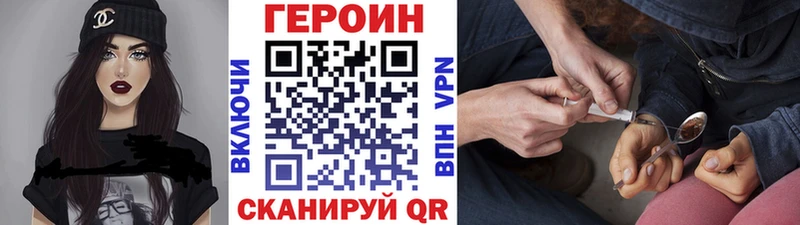 Героин белый  даркнет сайт  Зерноград 
