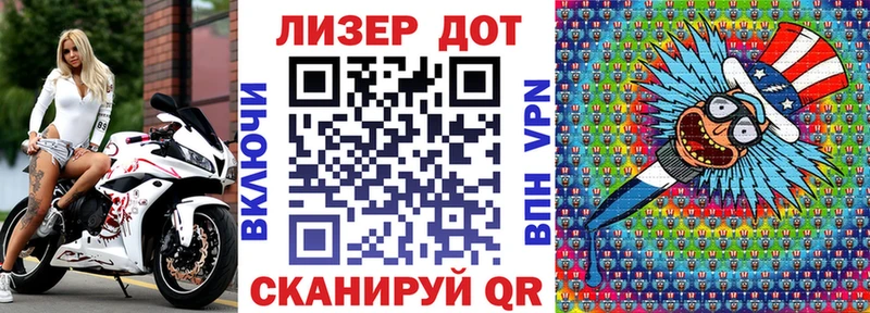 Марки 25I-NBOMe 1,8мг  закладка  Зерноград 
